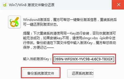 怎么查看已經激活的win10系統的序列號