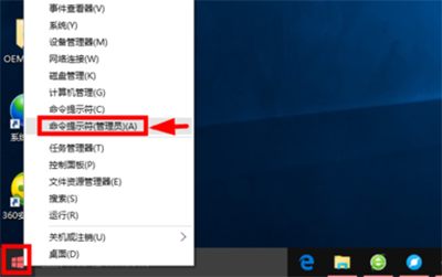 Win10專業版永久激活教程
