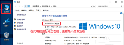 Win10專業版永久激活教程
