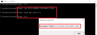 Win10專業版永久激活教程
