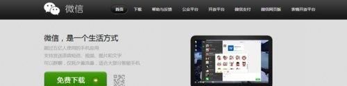 換了手機號微信登不上去了怎么辦