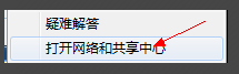 win7系統IP地址如何更改教程|win7系統IP地址更改教程