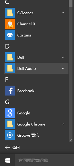 win10開始菜單亂碼怎么辦？win10開始菜單亂碼解決方法