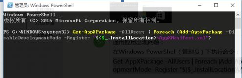 win10開始菜單亂碼怎么辦？win10開始菜單亂碼解決方法