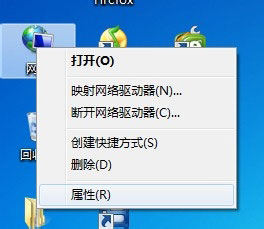 Win7中將網絡共享關掉具體操作步驟