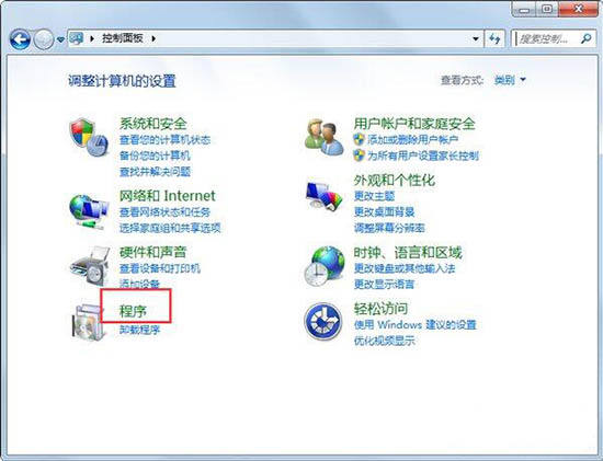 win7中將telnet命令打開詳細操作流程