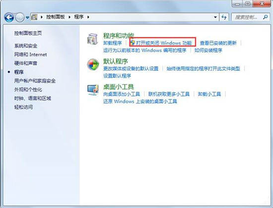 win7中將telnet命令打開詳細操作流程