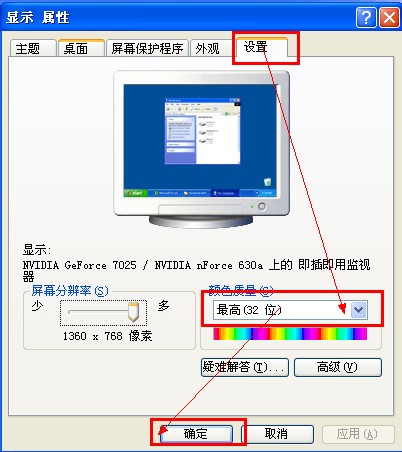 網頁游戲輔助腳本常用環境設置(XP系統和WIN7系統)