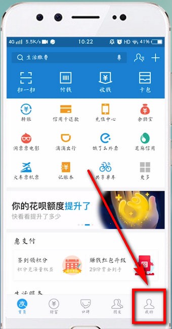 支付寶中找到簽到領積分入口具體操作步驟