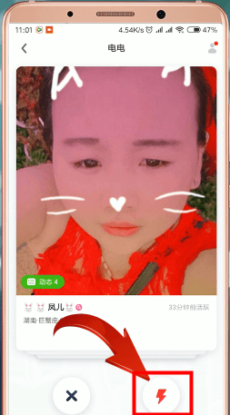 快手小游戲app中查看來電人具體操作步驟