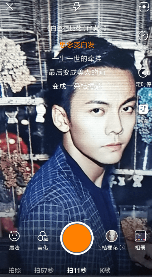 快手中添加伴奏具體流程介紹