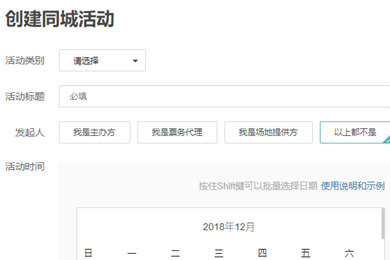 豆瓣APP中發同城活動具體操作步驟