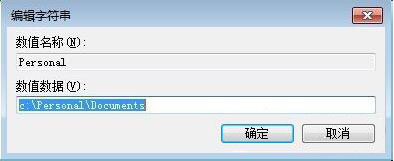 win7系統中修改注冊表出現提示引用了一個不可用位置詳細解決步驟
