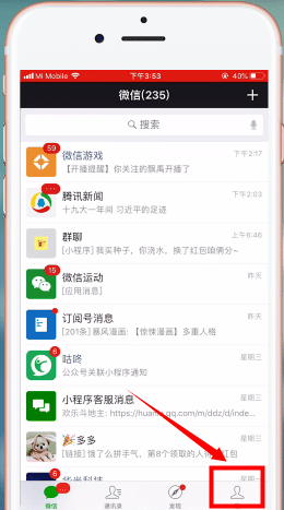 微信app中將頭像圖片刪掉具體操作方法
