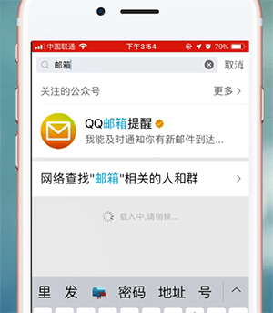 手機QQ中將QQ郵箱打開詳細操作方法