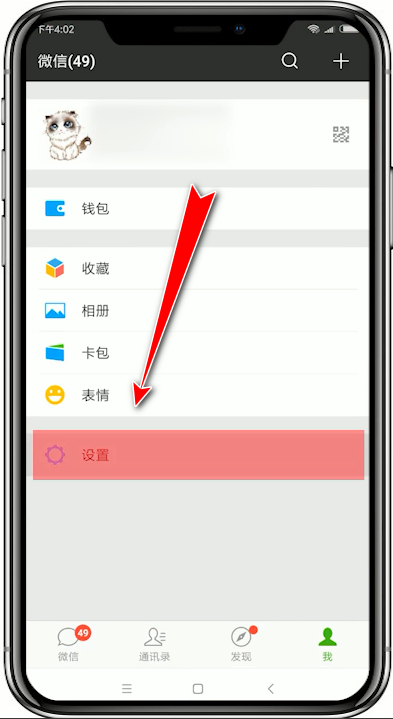 訊飛輸入法中使用回車鍵發微信消息具體操作步驟