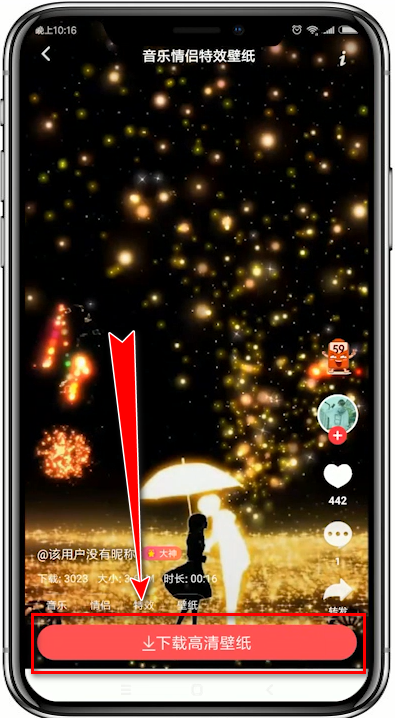 使用熊貓動態壁紙app設置QQ以及微信動態透明主題具體操作方法