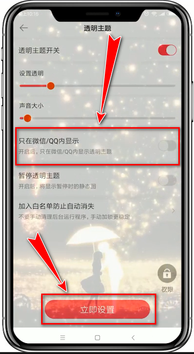 使用熊貓動態壁紙app設置QQ以及微信動態透明主題具體操作方法
