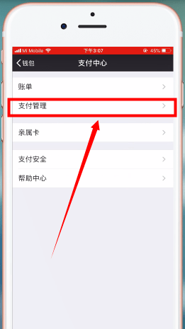 微信app中錢包密碼忘記詳細解決步驟