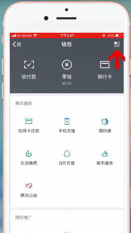 微信app中錢包密碼忘記詳細解決步驟