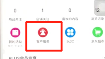 京東中補開發票具體步驟介紹