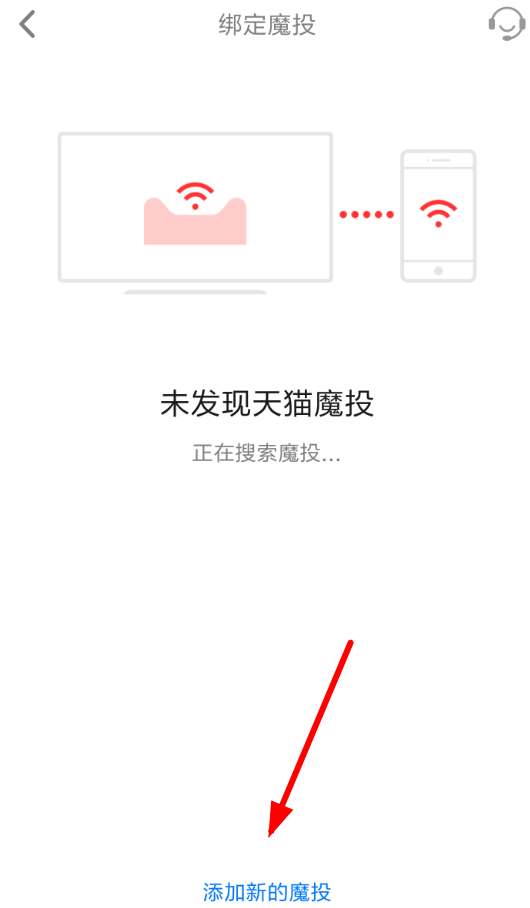天貓魔投詳細使用流程介紹