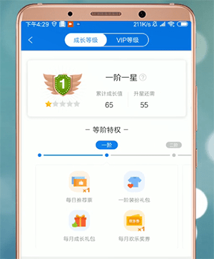 QQ閱讀升級具體操作流程介紹