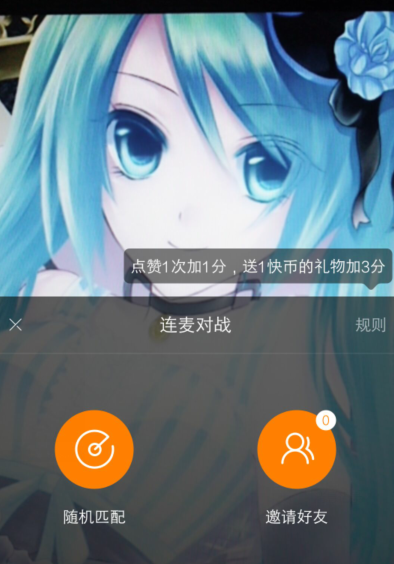 快手中切換pk對手詳細操作流程介紹