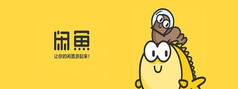閑魚app中搜用戶具體操作方法