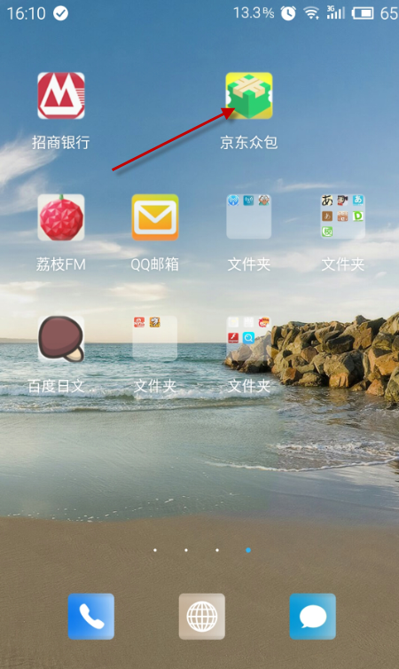 京東眾包APP進行注冊操作過程