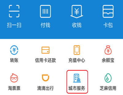 支付寶APP設置車輛年檢提醒的操作過程