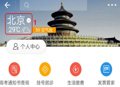 支付寶APP設置車輛年檢提醒的操作過程