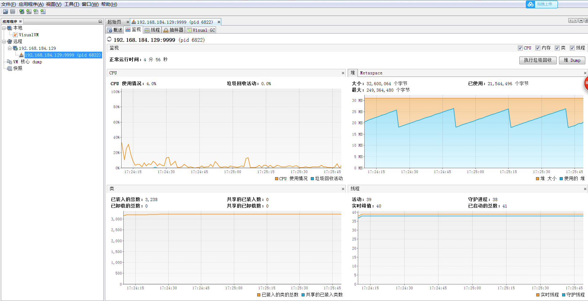 Java虛擬機使用jvisualvm工具遠程監控tomcat內存