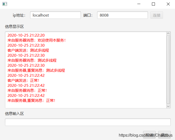 Java多線程實現TCP網絡Socket編程(C/S通信)