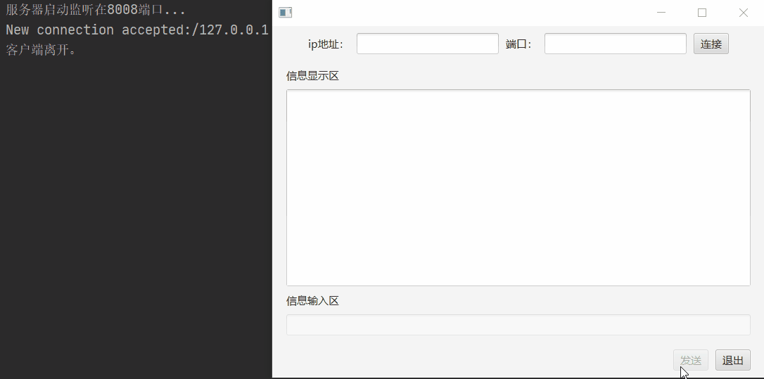 java實現基于TCP協議網絡socket編程(C/S通信)