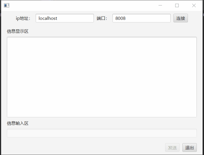 java實現基于TCP協議網絡socket編程(C/S通信)