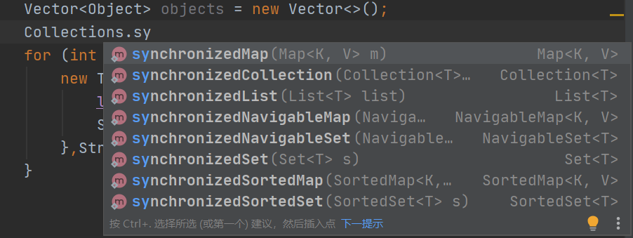 java的各種集合為什么不安全(List、Set、Map)以及代替方案