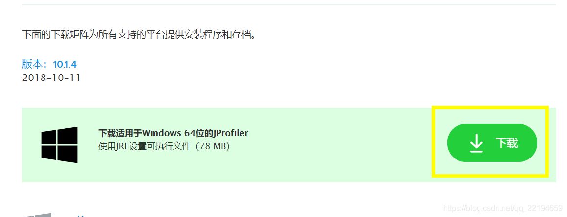idea插件篇之java內存分析工具(JProfiler)的使用