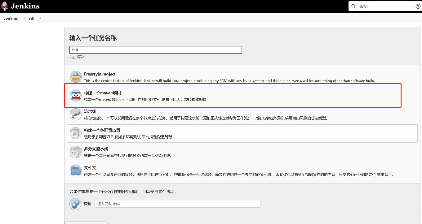 Jenkins如何使用DockerFile自動部署Java項目