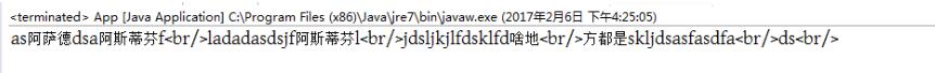 java在原字符中插入新字符或字符串實例