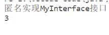 Java內部類和匿名內部類的用法說明