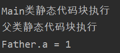 Java類初始化時機測試方法解析