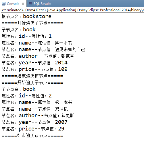 Java dom4j創建解析xml文檔過程解析