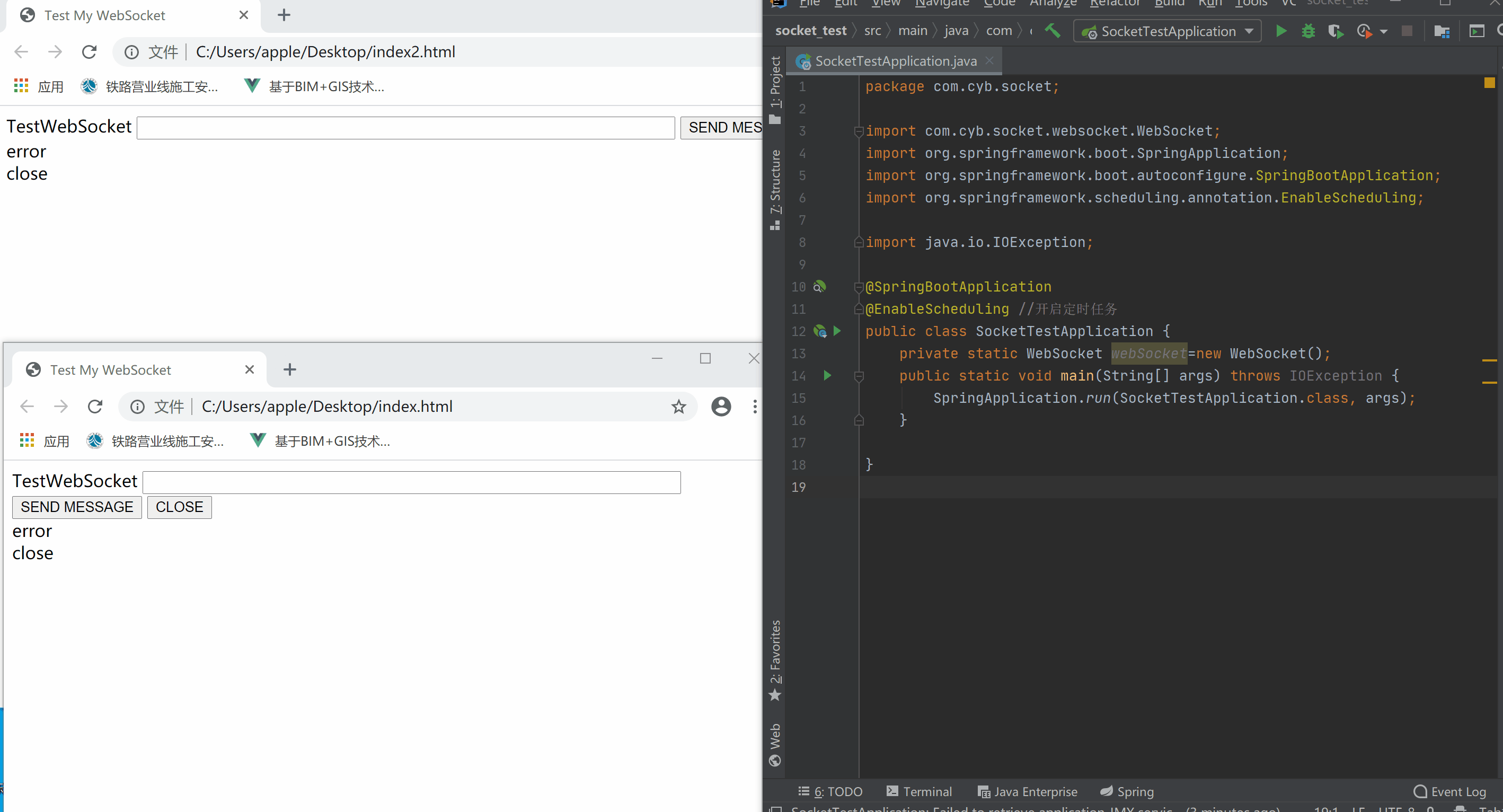 Java中Spring Boot+Socket實現與html頁面的長連接實例詳解