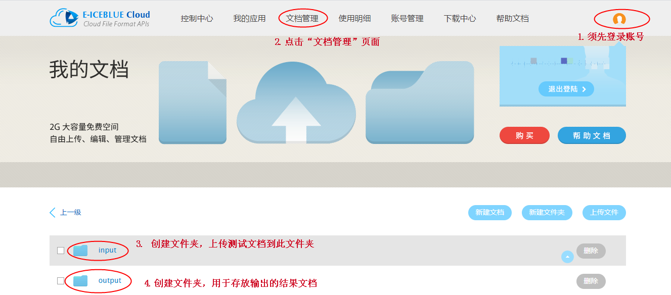 Java 基于Spire.Cloud.SDK for Java在PDF中繪制形狀