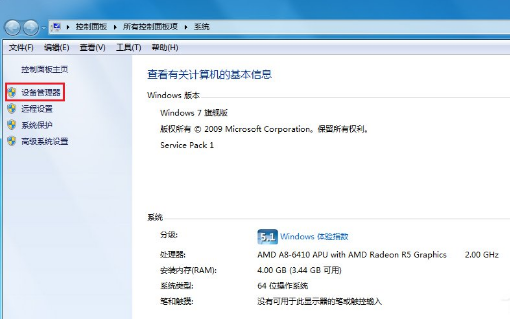 電腦USB接口無法使用怎么辦？Win7系統USB接口故障解決的辦法介紹