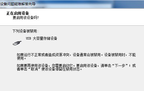 電腦USB接口無法使用怎么辦？Win7系統USB接口故障解決的辦法介紹