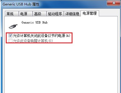 電腦USB接口無法使用怎么辦？Win7系統USB接口故障解決的辦法介紹