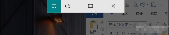 win10自帶截圖功能介紹 滿足你不同截屏需要！