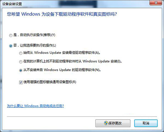 win7系統中出現usb設備識別速度慢詳細解決步驟